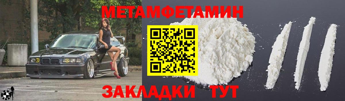 Амфетамин Premium Конаково