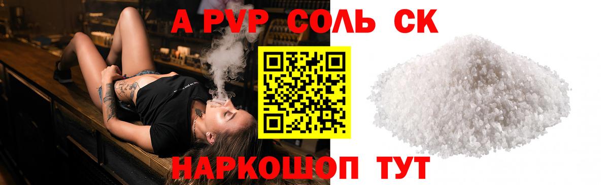 А ПВП VHQ  даркнет сайт  APVP  Конаково  Вход с VPN  APVP кристаллы 