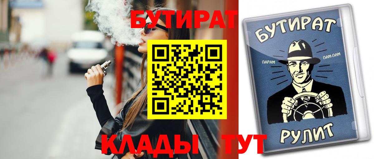 Бутират GHB Конаково