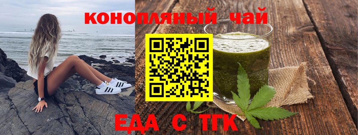Cannafood конопля  Вход с VPN  Конаково 