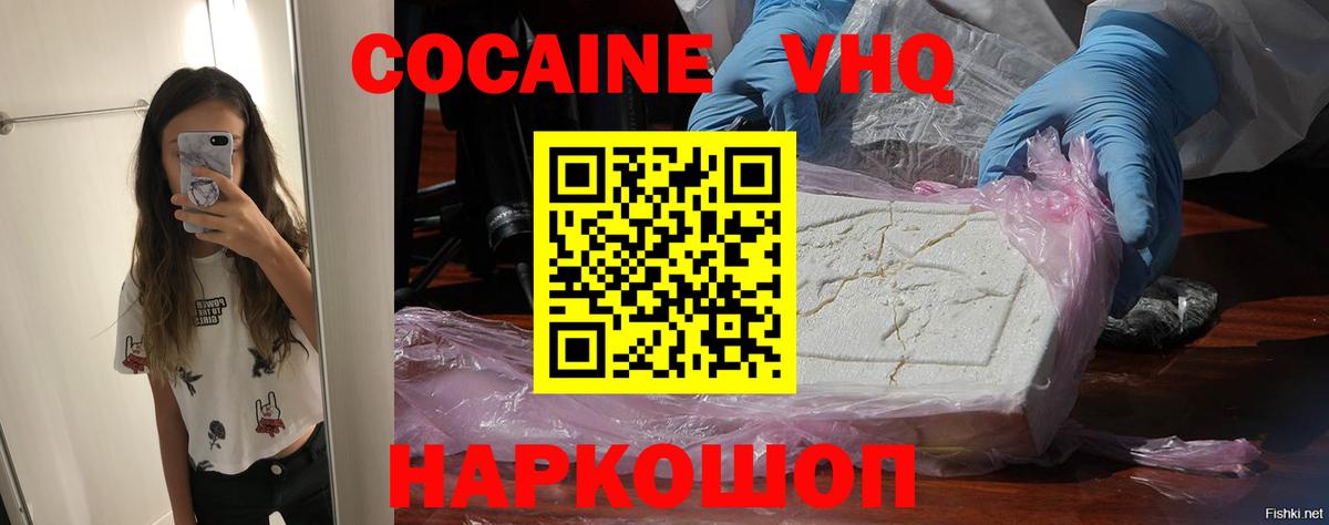 COCAIN FishScale Конаково