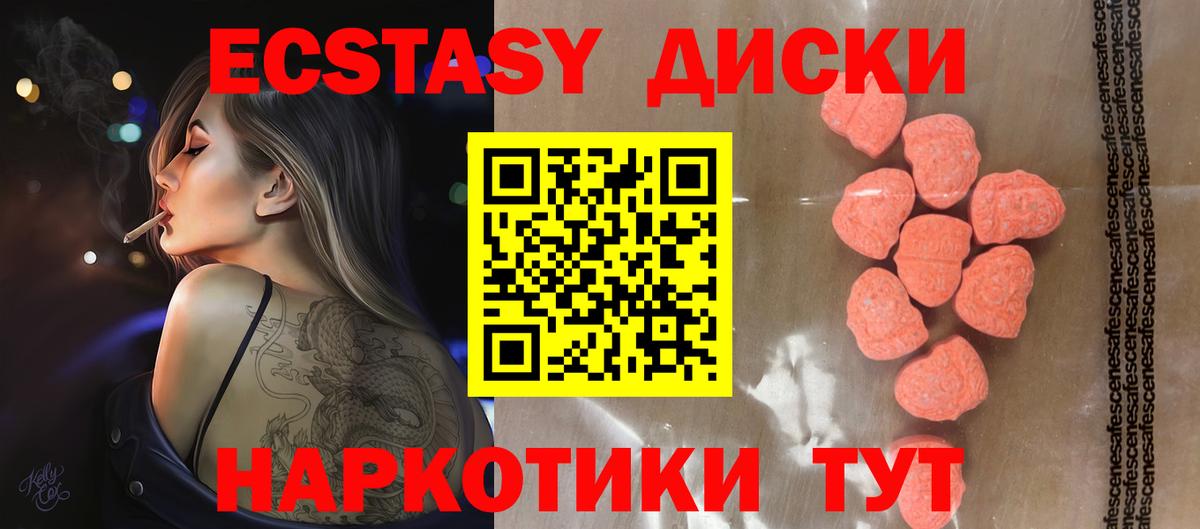 МЕГА зеркало  Экстази 99%  Вход с VPN  ЭКСТАЗИ  Конаково  Экстази круглые 