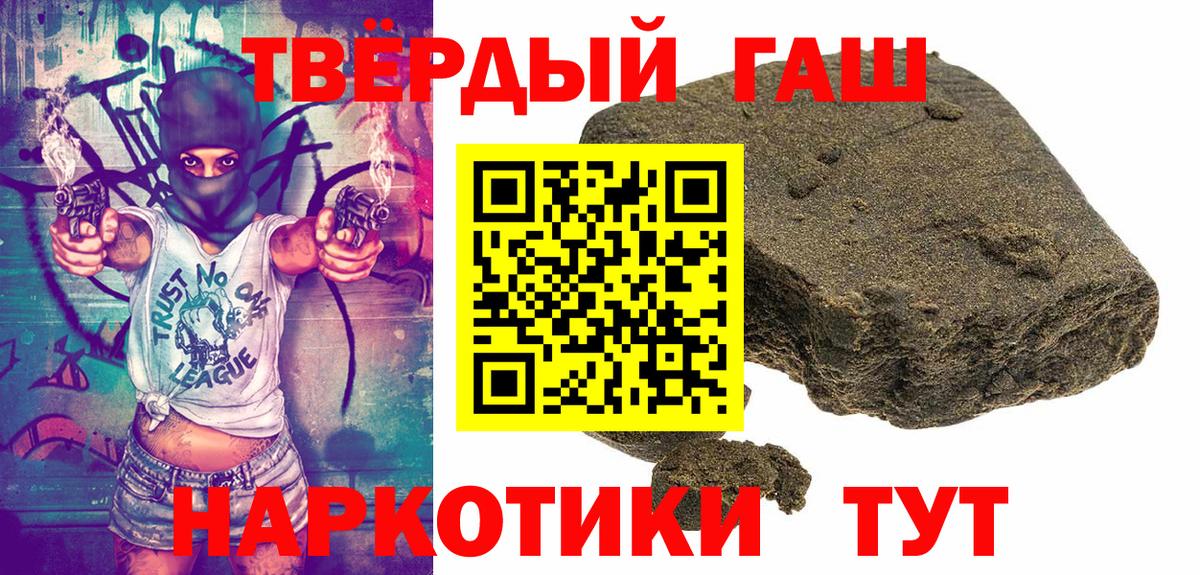 Гашиш Premium  Вход с VPN  ГАШИШ Ice-O-Lator  Конаково 