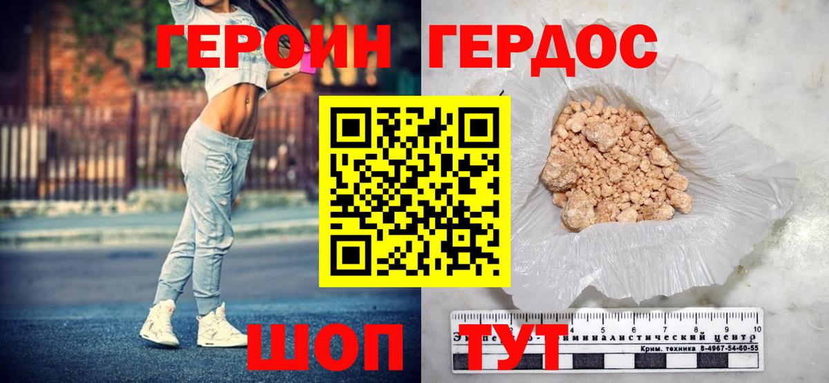 Конаково  ГЕРОИН хмурый  Вход с VPN 