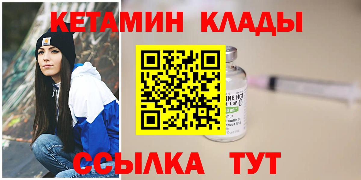 Конаково  КЕТАМИН ketamine  Вход с VPN 
