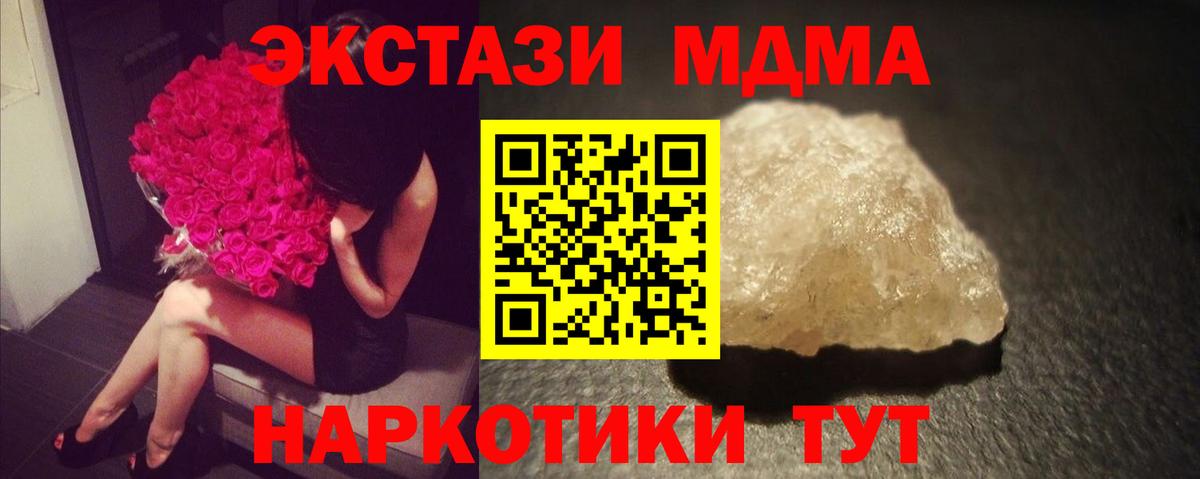 МДМА crystal  МДМА crystal  Вход с VPN  Конаково 