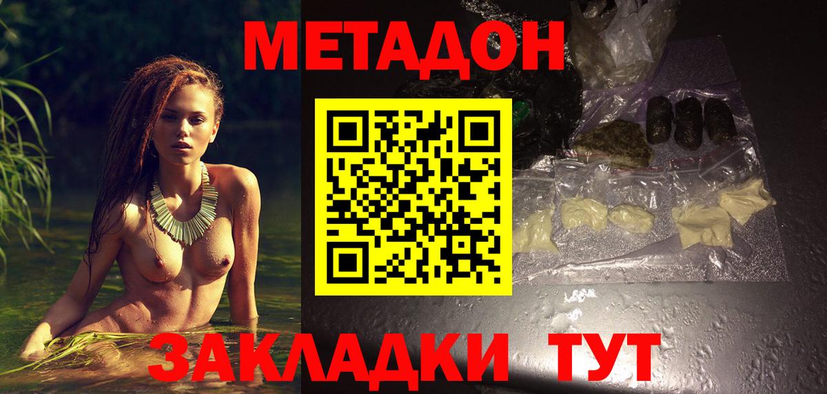 ссылка на мегу вход  МЕТАДОН мёд  Конаково  Вход с VPN  Метадон кристалл 